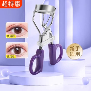 新款睫毛夹卷翘持久自然定型夹睫毛便携式新手组合太阳花广角局部