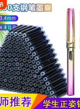墨囊3-6年级学生0.38通用批发墨水水胆黑色蓝色墨蓝3.4钢笔可替换