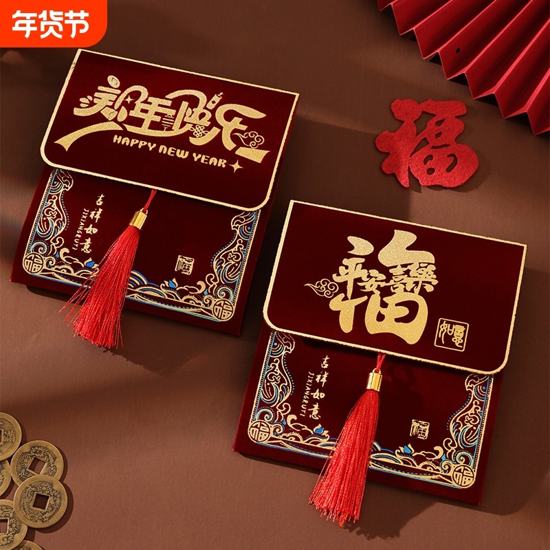 刺绣新年国潮布艺红包压岁包袋周岁生日利是封金榜题名,节庆用品/礼品,红包/利是封,淘宝优惠券,粉丝福利购,淘宝优惠卷