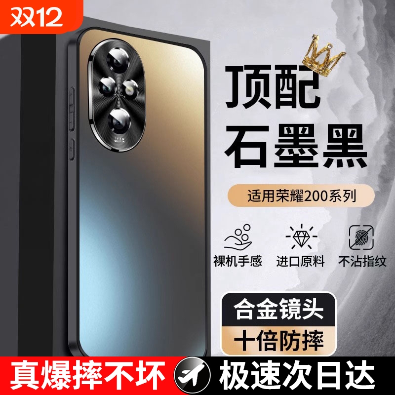 不沾指纹适用荣耀200手机