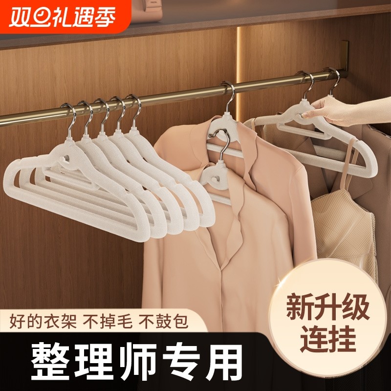 【2024最新款！】植绒连挂衣架