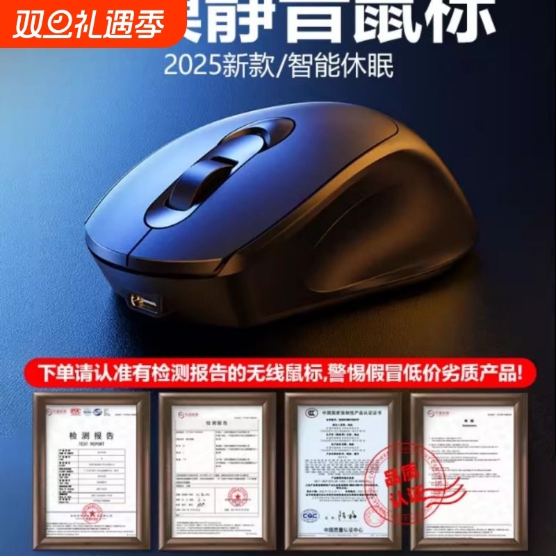 【政府补贴】鼠标无线家用办公无声双模便携式笔记本电脑适用戴尔