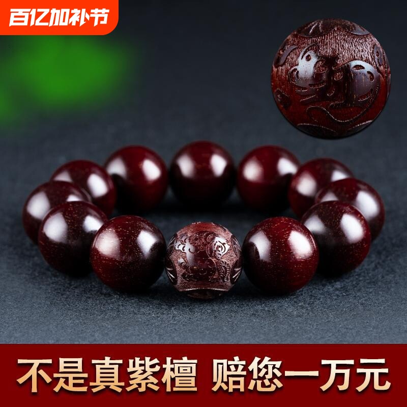 正宗印度小叶紫檀手串檀香木十二生肖雕刻20男士文玩盘玩佛珠念珠