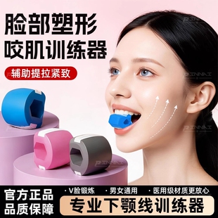 面部瑜伽球训练器脸部咬肌线提拉V紧致v法令纹下颚锻炼健身塑形