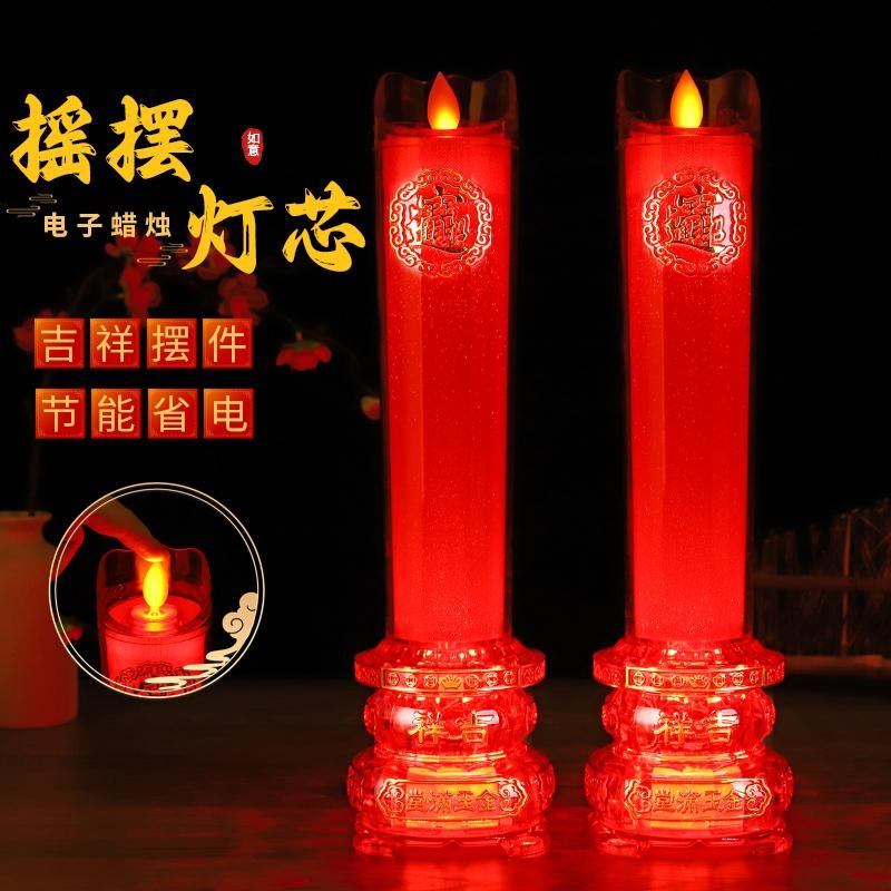 电子蜡烛灯财神一对电烛台家用充插电烛台神台佛灯led电蜡烛电池