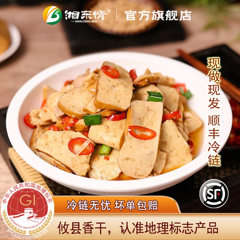 顺丰包邮正宗攸县香干湘菜半成品湖南软嫩豆腐干商用批发湘东情