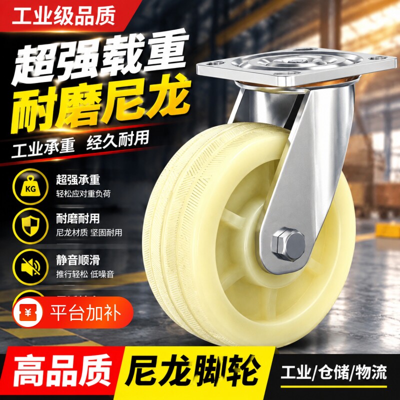 万向轮6寸轮子重型板车推车尼龙轮拖车滑轮承重脚轮车轮移动轮胎