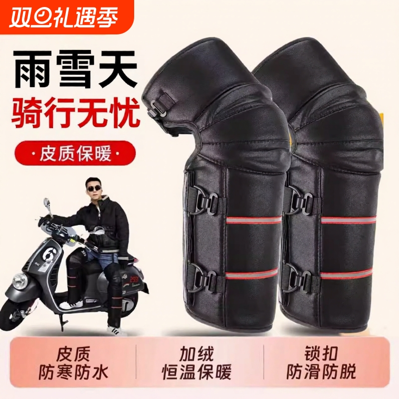 【热销100W+】骑行加绒皮质护膝