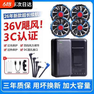 京东顺丰次日达空调服专用电池