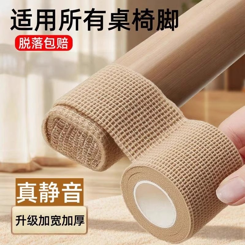 椅子脚垫静音防滑耐磨脚套桌椅脚凳子沙发板凳保护桌脚自粘防撞