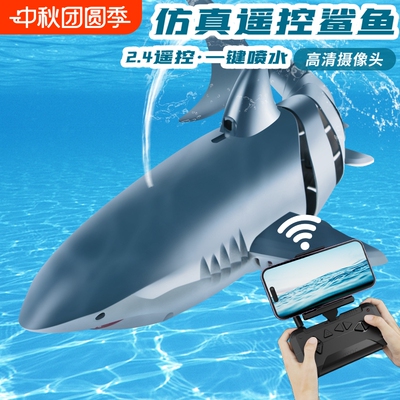 4DRC遥控戏水鲨鱼防水可摄像