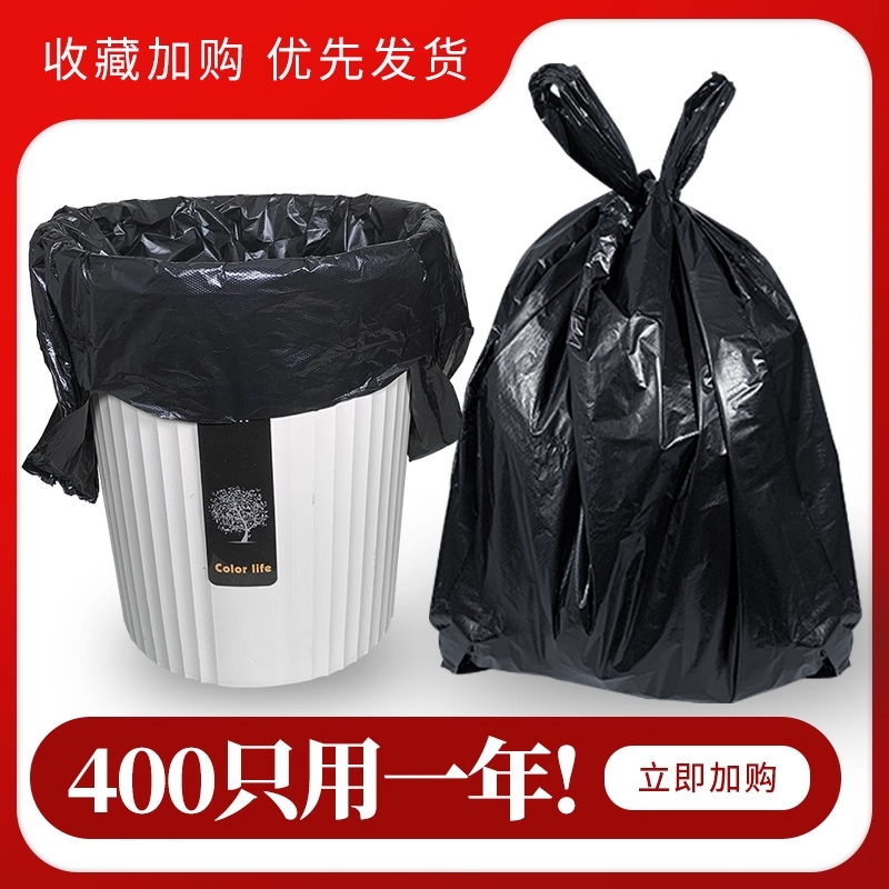 垃圾袋家用手提式加厚黑色厨房宿舍用学生实惠装中大号背心塑料袋