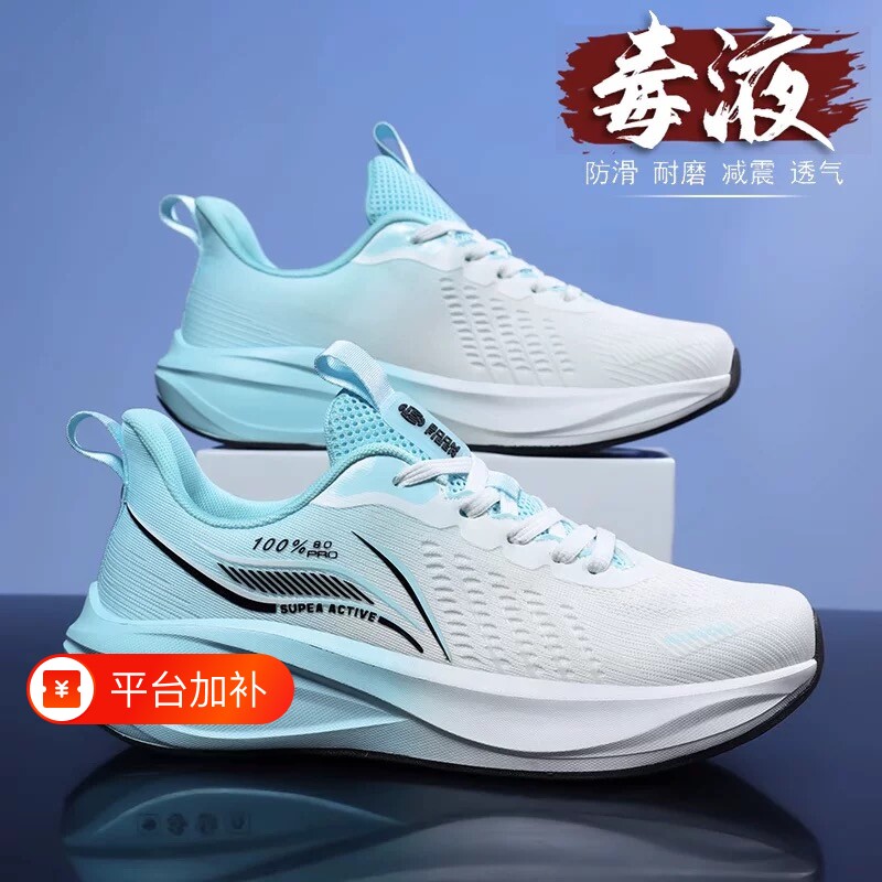 李宇新跑步鞋男2026新款透气网面碳板中考超轻防滑男鞋运动鞋减震