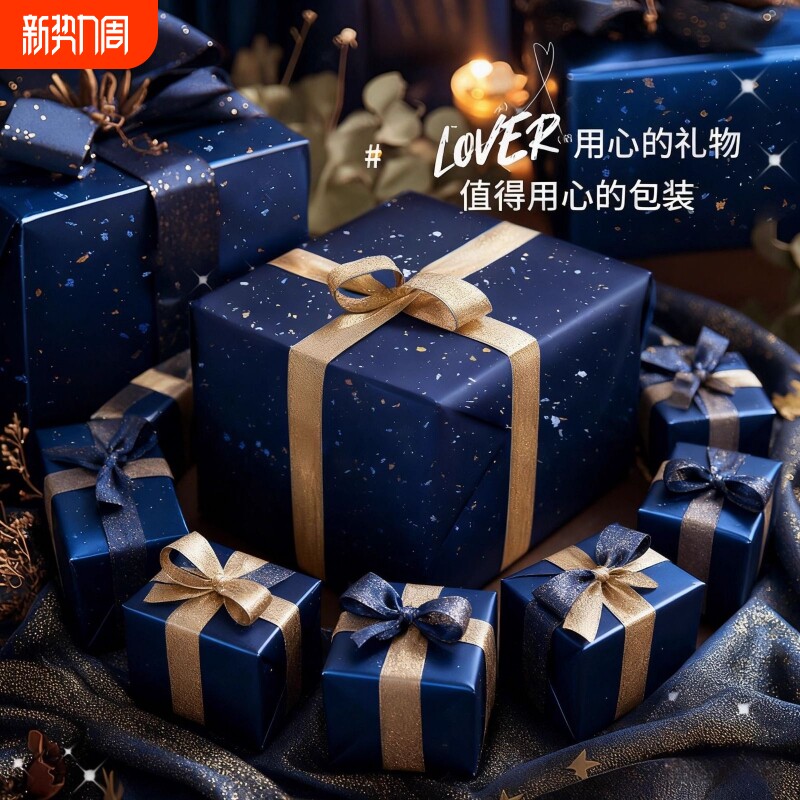 礼物包装纸圣诞节生日礼物男生女生复古超大尺寸开学礼品包装纸高级感