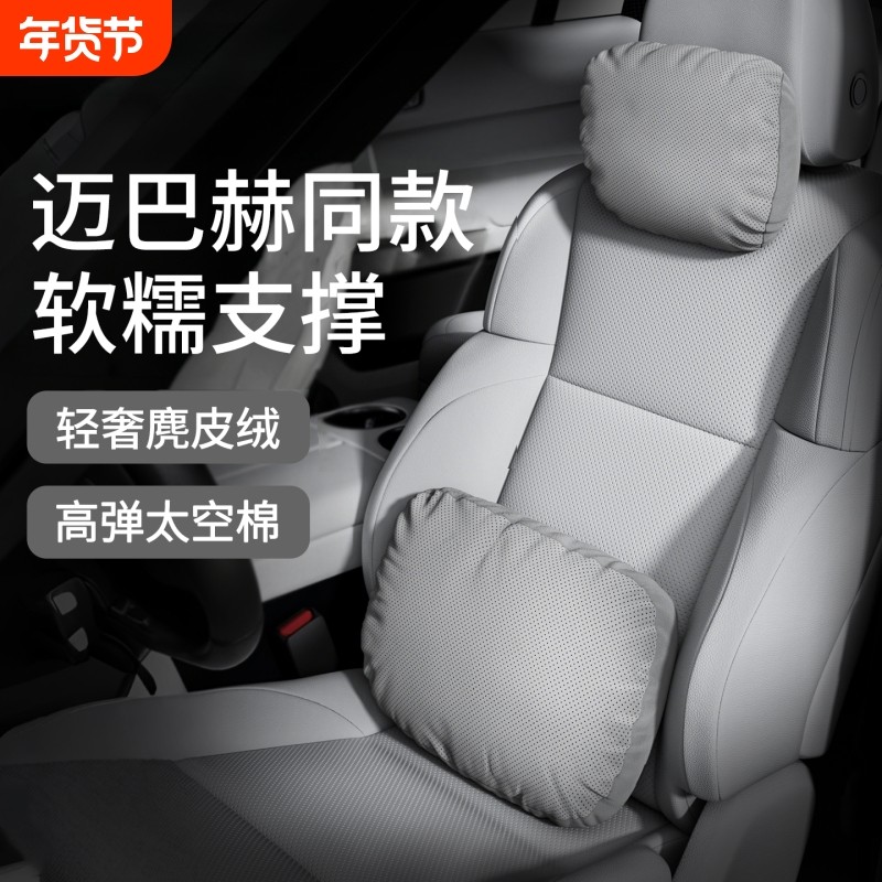 汽车头枕护颈枕护颈迈巴赫车用头枕腰靠套装汽车车内腰靠枕靠头枕