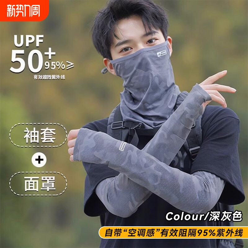 防晒面罩男款2025夏季全脸护脖子冰丝头巾骑行口罩遮阳脸基尼围脖