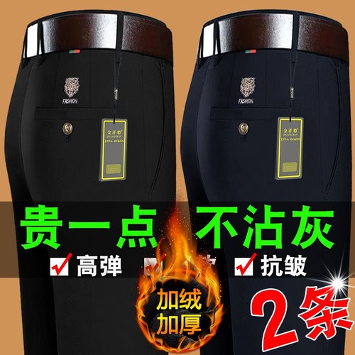 加绒加厚长裤子男秋冬厚款男士休闲裤直筒宽松男裤商务西装裤2024