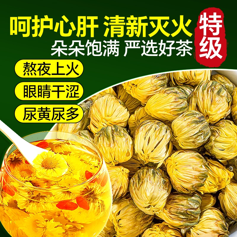 南京同仁堂胎菊菊花茶杭菊纯天然野生熬夜去火特级正品官方旗舰店