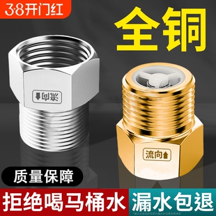 马桶止回阀卫生间单向水管防反水热水器水表回水逆止阀止逆回流