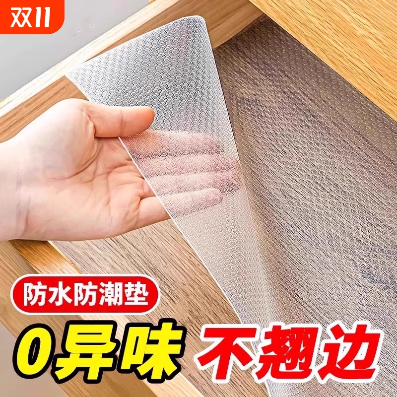 抽屉垫纸橱柜内铺纸防潮垫厨房柜子衣柜鞋柜防水防油贴纸防滑家居