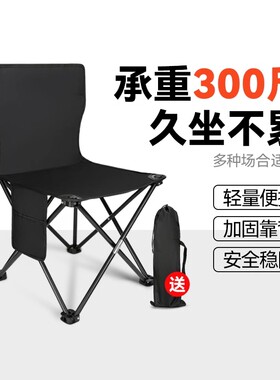 户外折叠椅折叠凳露营椅子小马扎钓鱼椅便携式折叠凳子钓鱼凳靠背