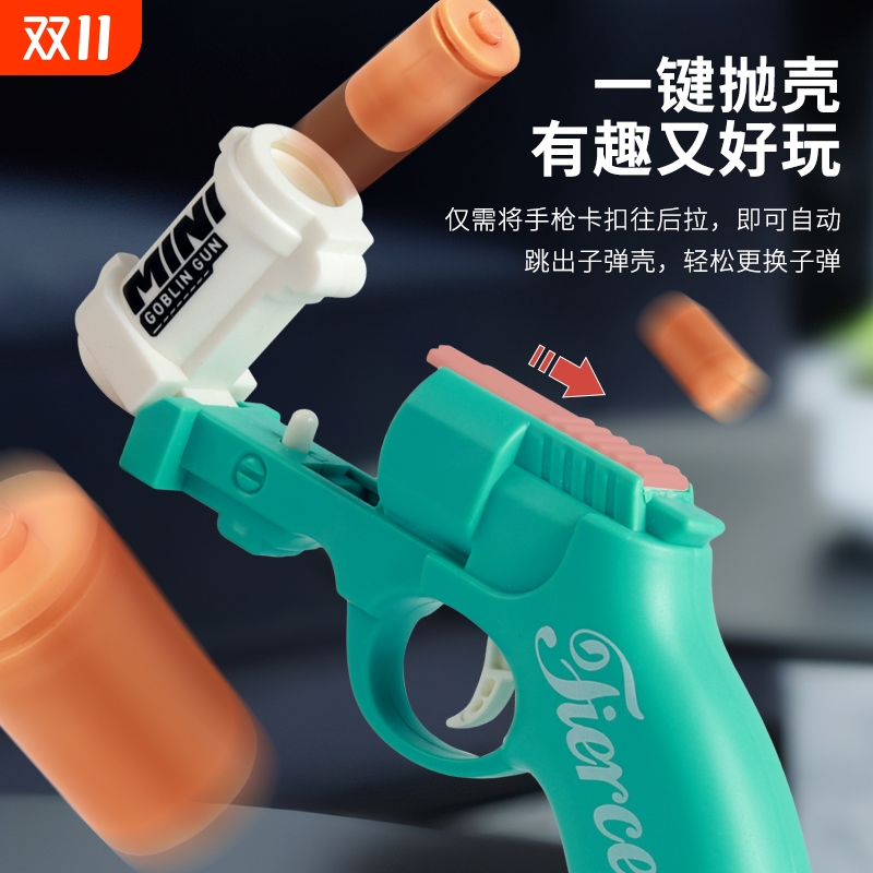 哥布林儿童抛壳枪|超2000次加购