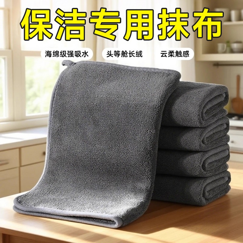厨房抹布专用家用保洁毛巾易清洗吸水不掉毛擦桌子搞卫生清洁布