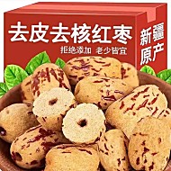 礼金+下拉到手12.8！新疆无核雪糯枣480g*2
