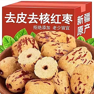 礼金+下拉到手12.8！新疆无核雪糯枣480g*2