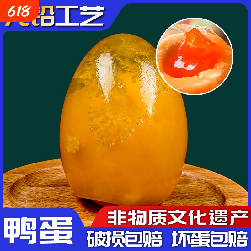 四川正宗松花皮蛋鸭蛋皮蛋黄心黄金溏心灰包蛋特产变蛋20糖心无铅