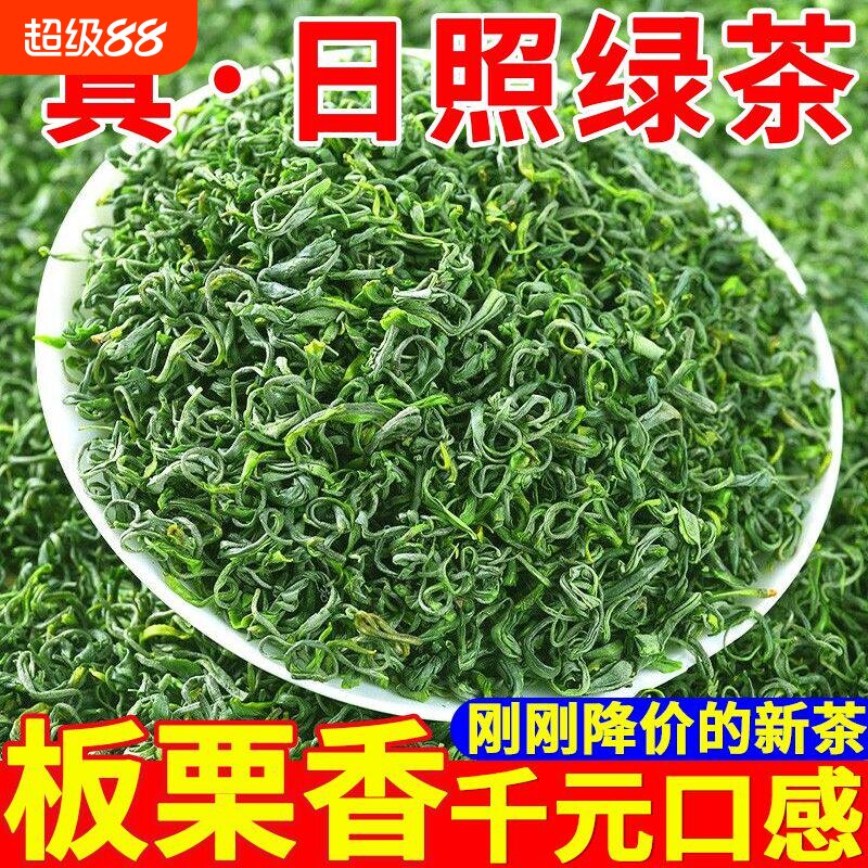 2026山东日照绿茶新春茶叶散装袋豌豆板栗香自己喝口粮茶明前源头图片