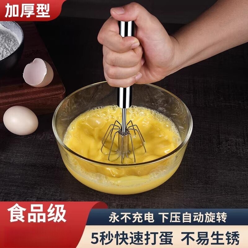 半自动打蛋器不锈钢搅奶油手动打发神器鸡蛋搅拌器手持式工具面糊