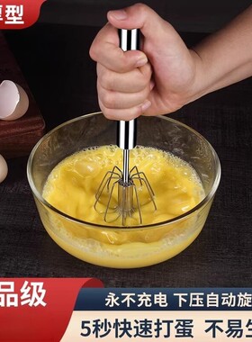 半自动打蛋器不锈钢手动打发神器