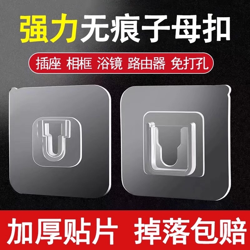 强力子母扣卡扣免打孔字母扣无痕粘钩塑料贴扣挂钩固定器粘扣承重