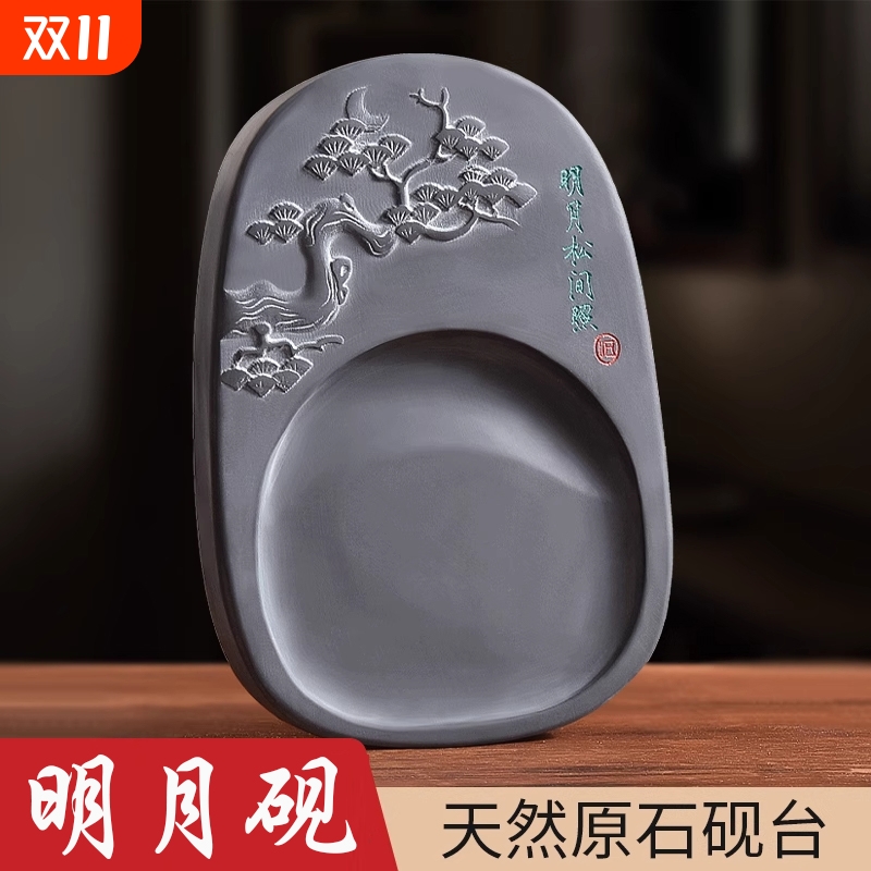 明月砚天然原石女生砚台