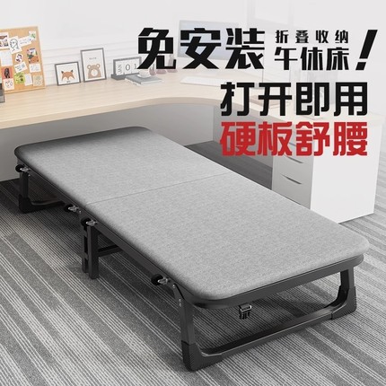 折叠床午休单人办公室午睡神器家用陪护躺椅简易便携硬板床行军床