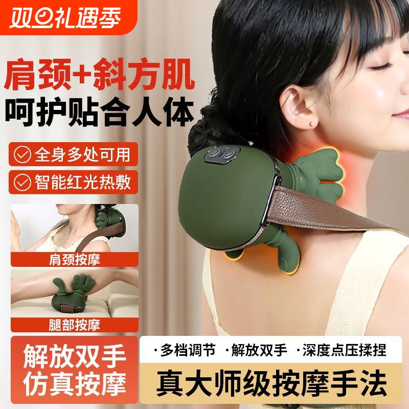 智能肩颈按摩仪颈椎按摩器仿人手热敷腰部背部斜方肌颈部揉捏礼物