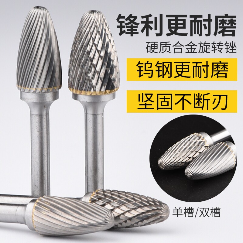硬质合金旋转锉F型钨钢铣刀加长金属打磨头木雕刀钨钢头倒角电动
