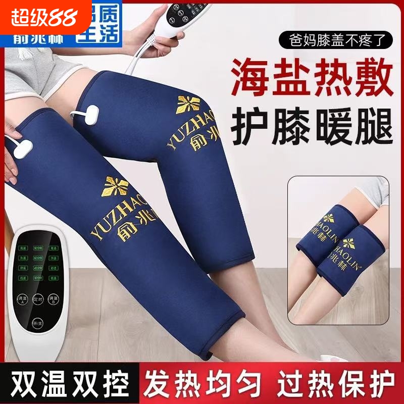 俞兆林盐袋粗盐海盐热敷包加热护膝老寒腿膝盖关节艾灸理疗热敷袋