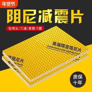 包下水管道隔音棉减震阻尼片110型丁基胶自粘黄金卫生间消音材料