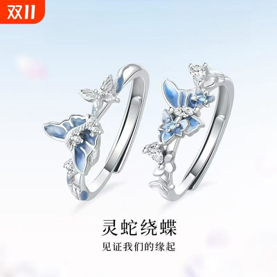 灵蛇绕蝶戒指时尚百搭新年蝴蝶闺蜜对戒小众设计蛇形情侣可调节