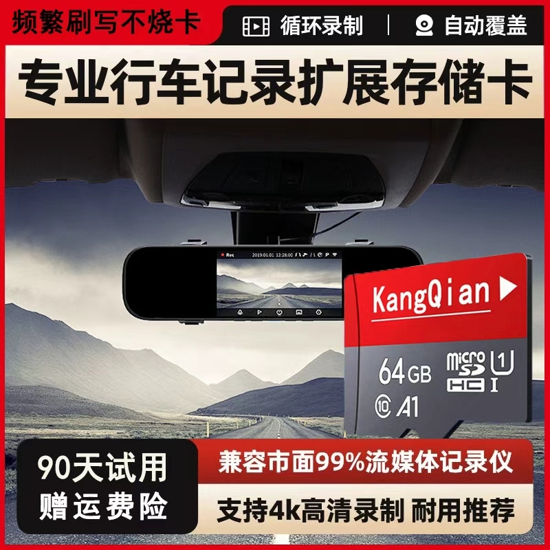 行车记录仪128g高速存储卡