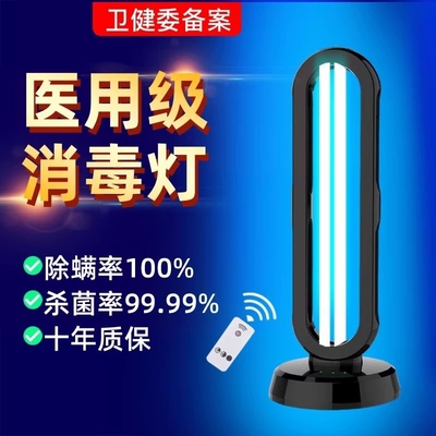紫外线消毒灯宠物杀菌灯家用除螨臭氧医疗室内灭菌灯专用医用级