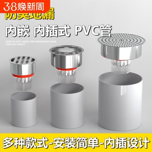 卫生间防臭地漏内插式50/75/110PVC管65/70/95/100内径洗衣机排水