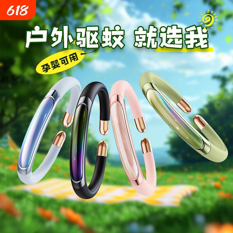 驱蚊手环成人户外随身防蚊神器儿童专用防蚊虫叮咬手链蚊子精油