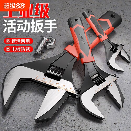 活动扳手万用多功能活口小板子工具大全正品大开口板手