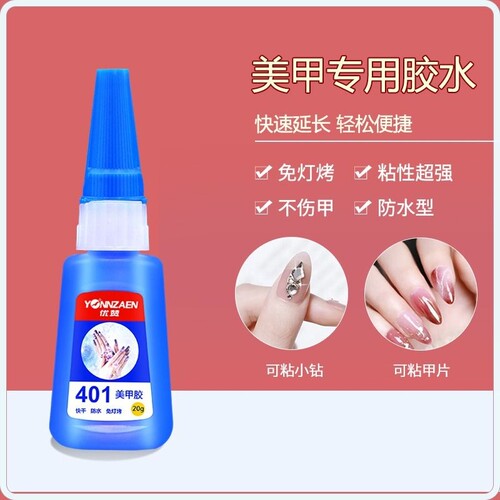 美甲店专用甲片胶水牢固持久强力