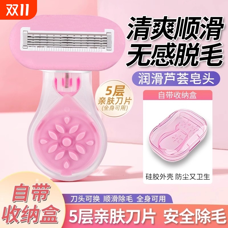 女士剃毛器脱毛神器私密处修剪