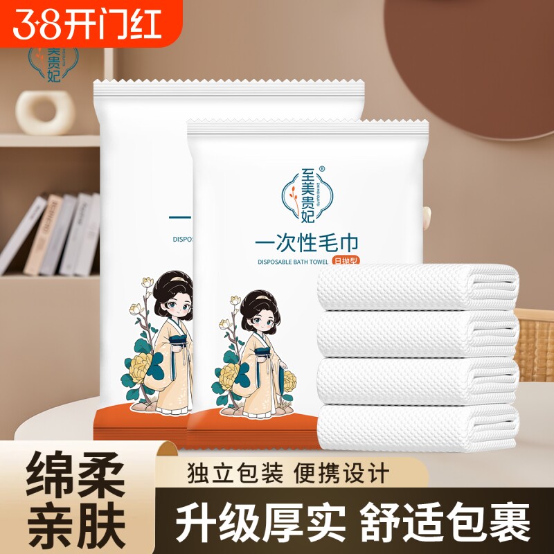 一次性浴巾毛巾压缩旅行单独包装加大加厚便携洗澡巾酒店套装