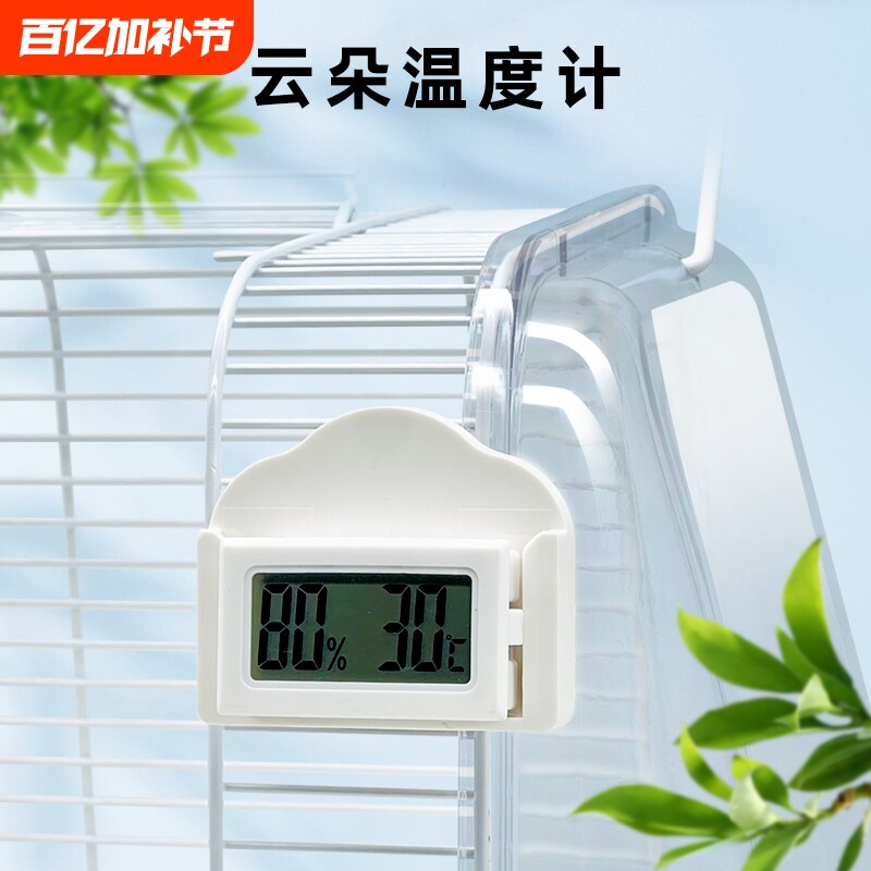 鸟笼外出笼宠物笼用便携式可固定挂式温湿计温度湿度显示器测温